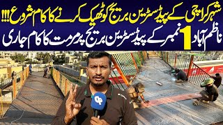 Karachi Pedestrian Bridge Conditions  Karachi Development  Karachi Update [upl. by Kermit364]