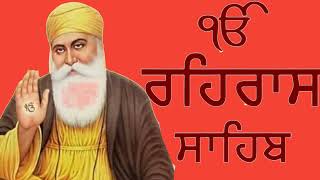 Rehras sahib  ਰਹਿਰਾਸ ਸਾਹਿਬ  ਸ਼ਾਮ ਦਾ ਨਿਤਨੇਮ [upl. by Rorke]