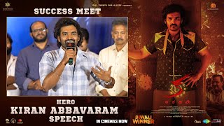 Hero Kiran Abbavaram Speech  KA Success Meet  Kiran Abbavaram  Sujith amp Sandeep  Sam CS [upl. by Anjela]