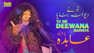 Tu Ne Deewana Banaya  Abida Parveen  Eagle Stereo  HD Video [upl. by Paley]