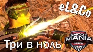 ShootMania quotТри в нольquot eLampCo [upl. by Sanjiv241]