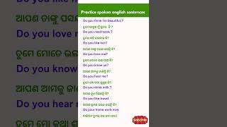 How to speak English easily  basic spoken english in odia practice spoken english in odia shorts [upl. by Campney]