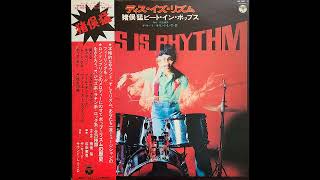 Takeshi Inomata – This Is Rhythm 1975 [upl. by Kosel]