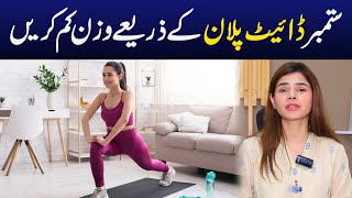 September Diet Plan for Fast Weight Loss  Lose Weight In One Month  Ayesha Nasir [upl. by Llerrej512]