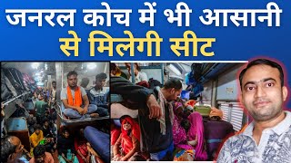 1000 new general coaches will be added  Indian Railway New Seat In General Coach [upl. by Arten]