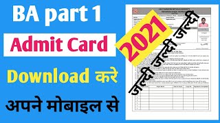 How to Download BA part 1 Admit Card 2021  ba part 1 admit card kaise download kare [upl. by Frazier]