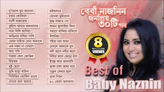 Best of Baby Naznin  Baby Naznin  বেষ্ট অফ বেবী নাজনীন  বেবী নাজনীন  Audio Album [upl. by Kassab]