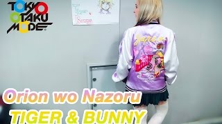 Orion wo Nazoru TIGER amp BUNNYOPAnison Acapella Cover TIGER amp BUNNYã€Diana Garnetã€‘ [upl. by Everson]