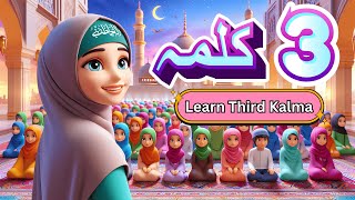 Teesra Kalma for Kids✨  Learn the 3rd Kalma in HD Arabic  Educational Video for Children [upl. by Delphinia]