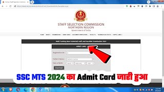 SSC MTS Admit card 2024  ssc mts admit card  ssc mts admit card download ssc mts admit card date [upl. by Greabe473]