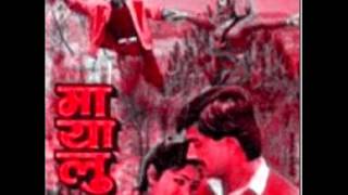 Mayalu Nepali Movie Bhani deu aaja k cha manama [upl. by Anwahsar]