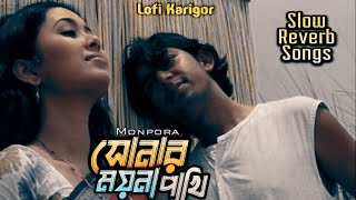 Sonar Moyna Pakhi  Slowed  Reverb Song  Arnob Monpora Movie Song  LoFi Music  Lofi Karigor [upl. by Nyleimaj]