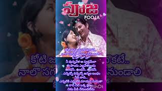 Pooja movie enneno janma la bandham song SPBalu amp Vani jayaramshortvideo [upl. by Jermayne]