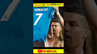 Ronaldo কেন 7 নাম্বার জার্সি নিতে চায়নি  🤔 । Cristiano Ronaldo । Ronaldo CR7 Brand shorts cr7 [upl. by Kaela654]