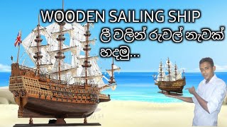 How to make Sailing ship  old Sailing ships ideawooden craft ideas Wooden model ship sailng [upl. by Anieral]