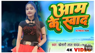 aam lelo aam bhojpuri gana  stage dance  DancerDiya  Manik Dilwale Dance Troupe [upl. by Morgan218]