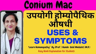 CONIUM MACC  Conium maculatum Homeopathic Medicine use in hindi  By Prof Hande  CONIUM MACC 30 [upl. by Sabec]