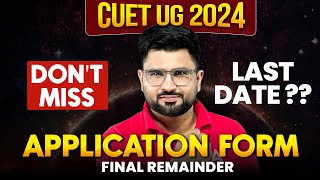 CUET UG 2024 Application Form Last Date 📃🔥 CUET Latest Update  CUET UG Form Fill Up  Must Watch 😱😱 [upl. by Azral]