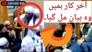 Mufti Tariq Masood EXPLAINED  Mufti Tariq Masood Controversial Speech  Mufti Tariq Masood speech [upl. by Orlando]