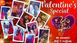 O Rendu Prema Meghalu Promo  Zee Telugu Valentines Day Event 2023  12 Feb Sun 6 PM  Shriya Saran [upl. by Llegna]