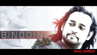 Ashik New Song 2016  Pranonath Chariya Jaio Na Bondhu Re  Lyrics Baul Shah Abdul Karim [upl. by Anidal]