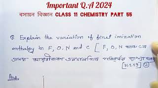 video 55 । first ionization enthalpy of F ONC । class 11 chemistry important questions answers। [upl. by Barthold]