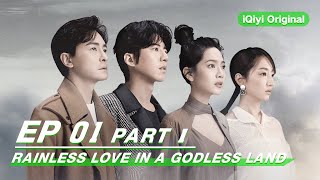 【FULL】Rainless Love in a Godless Land EP01 Part1  无神之地不下雨  iQiyi Original [upl. by Nickelsen]