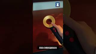 【unboxing with FORTRESS】DYSON Supersonic 風筒HD15 [upl. by Hux579]