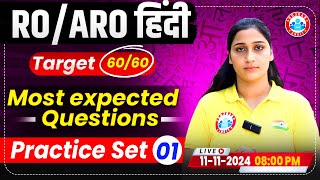 RO ARO Re Exam 2024  RO ARO Hindi Most Expected Questions Target 6060 RO ARO Hindi by Shivani mam [upl. by Tewell]