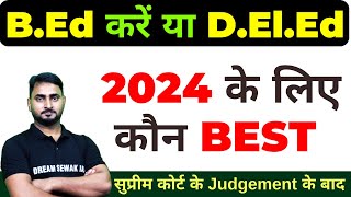 BEd करें या DElEd  सुप्रीम कोर्ट के Judgement के बाद  2024 के लिए कौन BEST [upl. by Alasteir732]