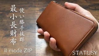 【STATUSY】前作を超えた圧倒的使いやすさ！大容量コンパクト長財布il modo ZIP [upl. by Marola]