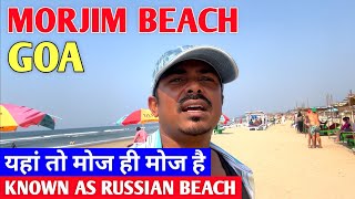 Morjim Beach Goa in November 2022  Known as Russian Beach  North Goa  Goa Vlog [upl. by Ilujna]