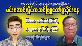 What Is Happening In Myanmar Myanmar Military Dictatorship Update [upl. by Ive]