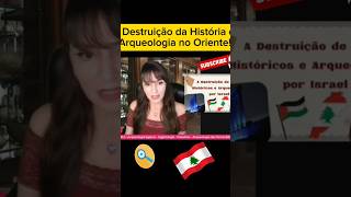 Destruição da História e Arqueologia no Oriente🧐🔎 arqueologia sionismo libano palestina baalbek [upl. by Golda]