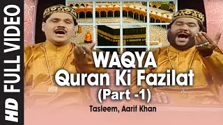 Waqya Quraan Ki Fazilat 1  Taslim Aarif Khan  Muslim Devotional Album [upl. by Bred96]