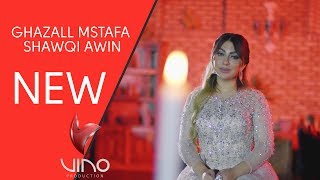 Ghazall Mstafa  Shawqi Awin  Official Video [upl. by Ellehsram]