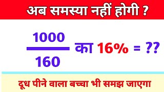 Viral Math Question 🔥 गजब का ट्रिक  railway question [upl. by Zacherie]