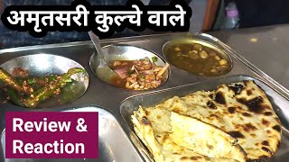 Amritsari khulche wala jaipur review and reaction  अमृतसरी कुल्चे वाले recipe amritsarikulcha [upl. by Lidda]