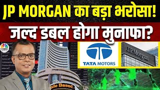 JP Morgan On Tata Motors Shares JLR के Margins पर क्या है Expert का कहना  Big Stocks  Business [upl. by Oirram945]