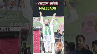 Barrister Asaduddin Owaisi Raunakabad Chowk Malegaon Mufti Ismail Qasmi vidhansabhaelection 2024 [upl. by Sanferd]