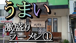 【麺屋 大須賀】二郎系 quotラーメン①quot 郡山市台新 [upl. by Fortunio]