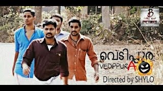 VEDIPPURA വെടിപ്പുര Malayalam comedy short film [upl. by Eentihw612]