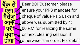 Dear BOI Customer please ensure your PPS mandate for cheque of value Rs5 Lakh and above was submit [upl. by Hoffarth]