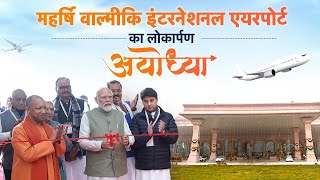 LIVE Prime Minister Narendra Modi inaugurates Maharshi Valmiki International Airport Ayodhya Dham [upl. by Ittap]