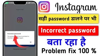 how to fix incorrect password Instagram  how to solve incorrect password Instagram problem 2024 [upl. by Acinad]