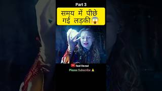 Alice Through The Looking Glass Full movie Explain in HindiUrdu Part3shorts viralshorts facts [upl. by Yrelav]