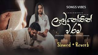 ලැබුනෝතින් වරම්labunothin waram miusic [upl. by Enirod]