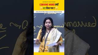 CORVINE WORD क्यों हटा दिया गया🤔spoken spokenspokenenglish [upl. by Tham]