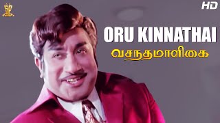 Oru Kinnathai Full HD Video Song  Vasantha Maligai Tamil Full HD Movie  Sivaji Ganesan  Vanisri [upl. by Jacobba]