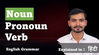 Parts Of Speech  Part1  Noun Pronoun and Verb  India Learns  Learn In Hindi [upl. by Abey]